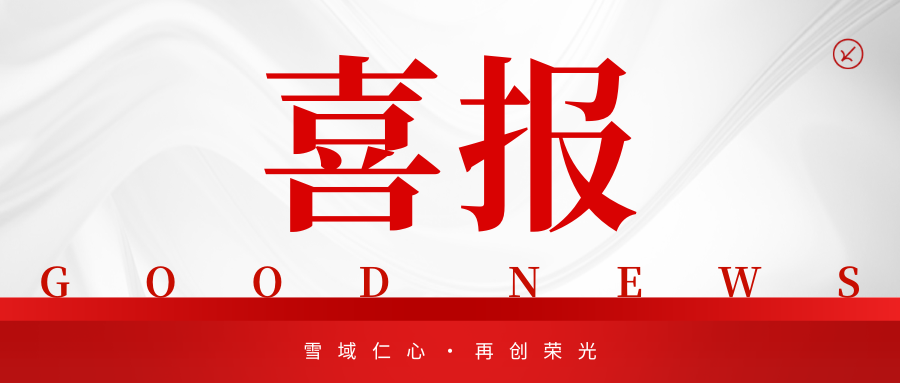 点赞！我省旦正项秀上榜2025年第三批“中国好医生、中国好护士”