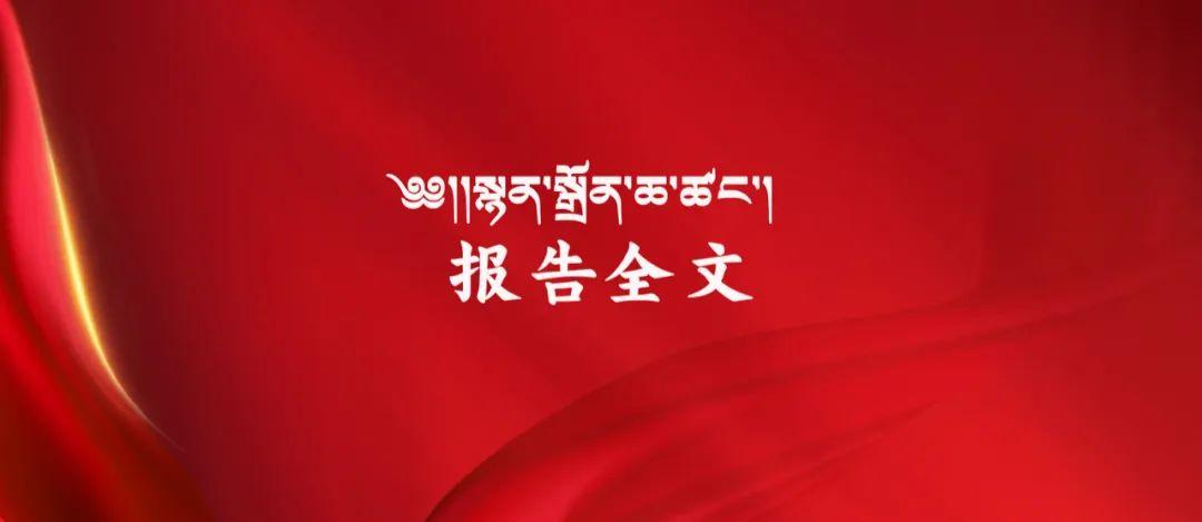 ༼༡༽ཏང་གི་ཚོགས་ཆེན་ཉི་ཤུ་པའི་སྙན་སྒྲོན་ཆ་ཚང་།（双语）