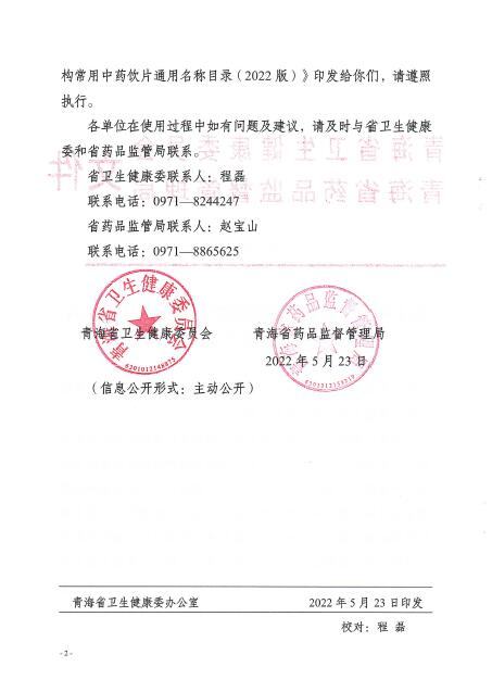 QQ截图20220531091537.jpg