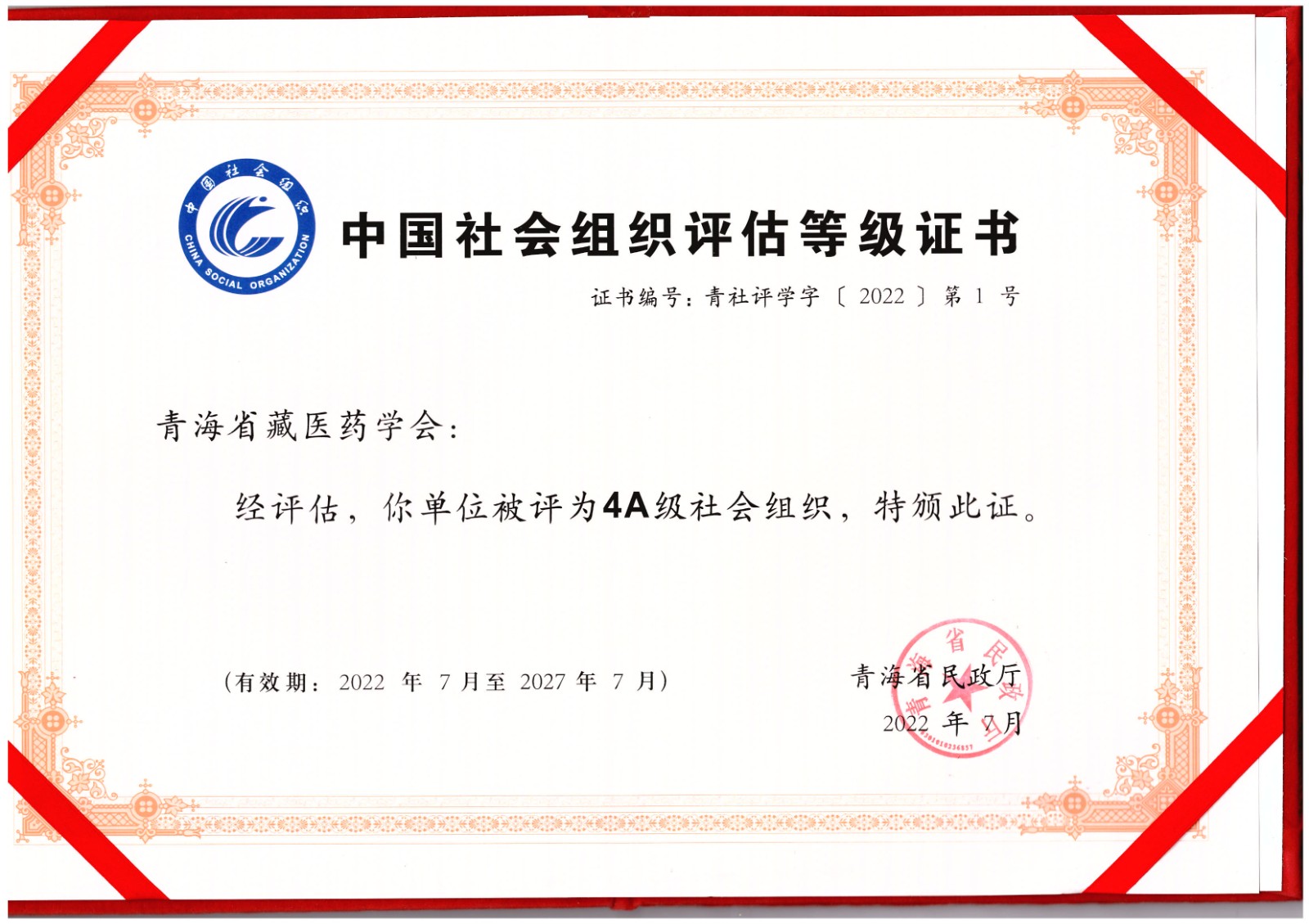 微信图片_20220829145254.jpg