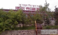 塔尔寺藏医院