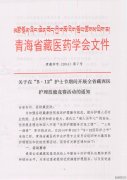 在护士节期间开展护理技能竞赛活动的通知