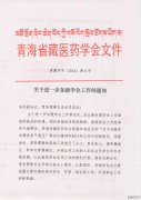关于进一步加强学会工作的通知