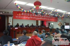 第四届全国藏医高级研修班开学典礼