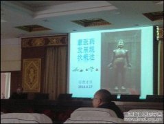举行“蒙医药发展状况概述”讲座