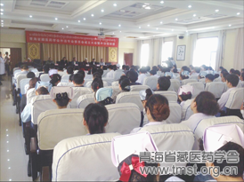 “外治专业委员会” 成立大会暨外治培训班