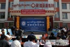 同德县藏医院践行党的群众路线