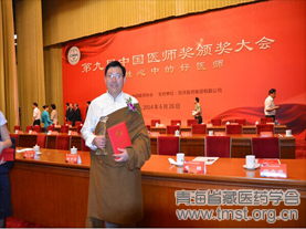 省藏医院万玛同志喜获第九届中国医师奖