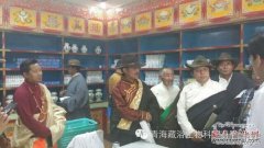 果洛州藏医药学术交流考察团简报（三）