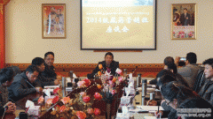 西藏藏医学院召开14级藏药营销班座谈会