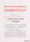 日本牙科学博士津田忠政先生讲座的通知