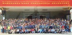 贡觉•旺堆教授系列专场讲授圆满结束