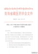 关于申报学会能力提升计划项目的通知