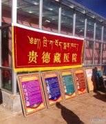 走乡进村送健康义诊活动