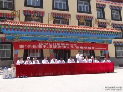 青海省藏医院循化分院举办医患联谊会