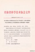 全国科技工作者创新创业大赛的通知