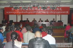 全国藏医药高级研修班在北京藏医院举行