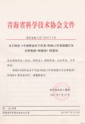转发科技工作者道德行为自律规范的通知