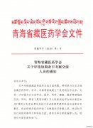 关于评选短期赴日考察交流人员的通知