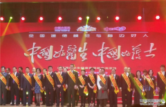 藏医专家索朗欧珠获评“中国好医生”称号