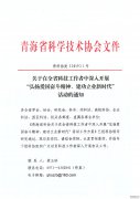“弘扬爱国奋斗精神、建功立业新时代”活动的