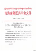 纪念“5.12”国际护士节演讲比赛的通知