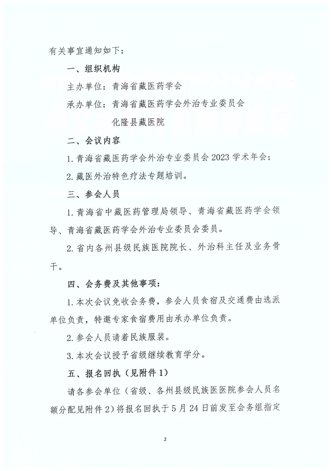 微信图片_202305230848551.jpg