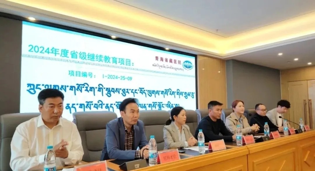 省级继续医学教育项目“岐黄针疗法与藏医药结合治疗类风湿性关节炎活动期临床应用”培训班在循化县顺利召开