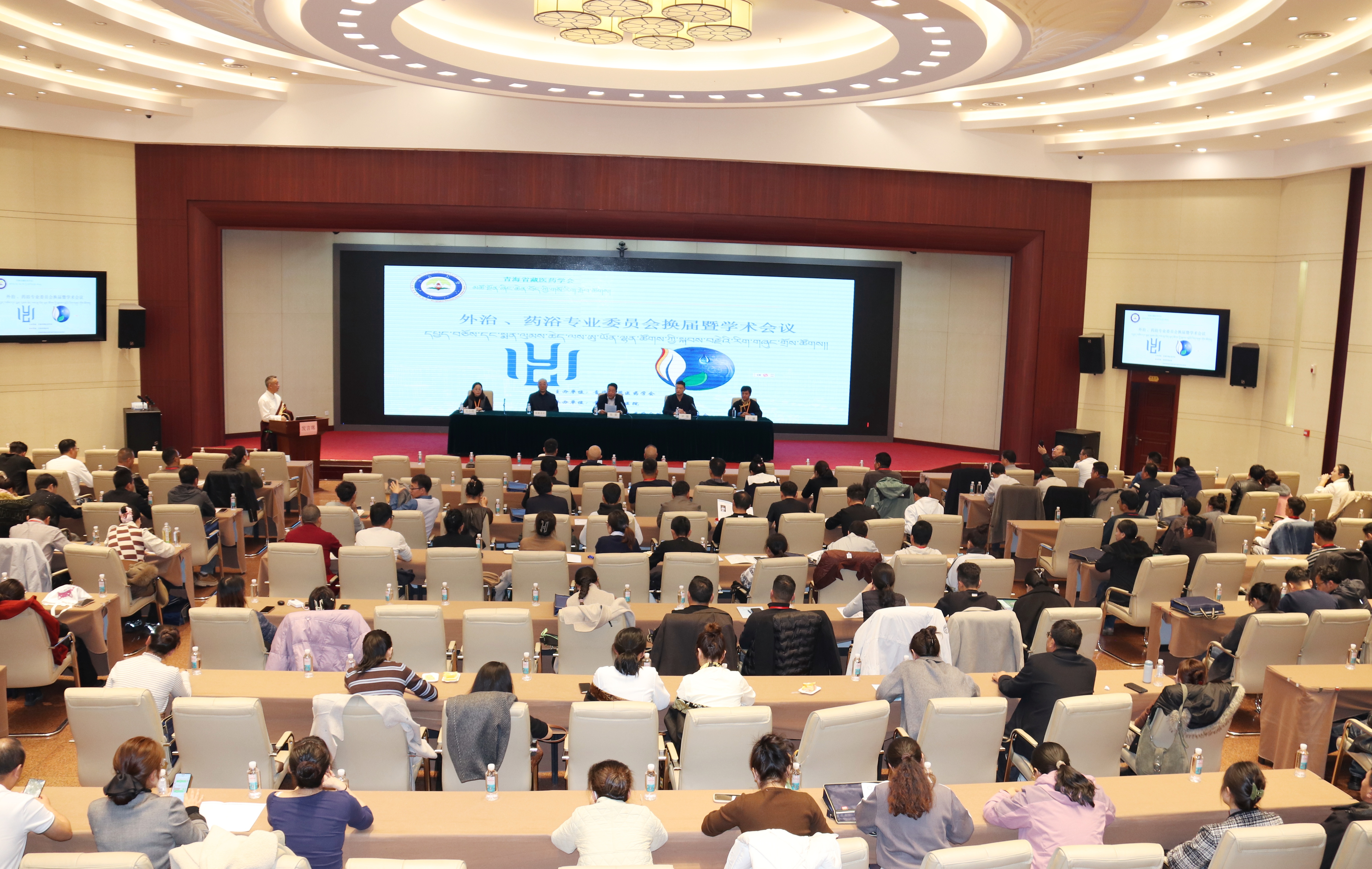 聚力传承创新 推动非遗药浴高质量发展—— 青海省藏医药学会药浴专业委员会换届暨2025 学术年会在西宁顺利召开