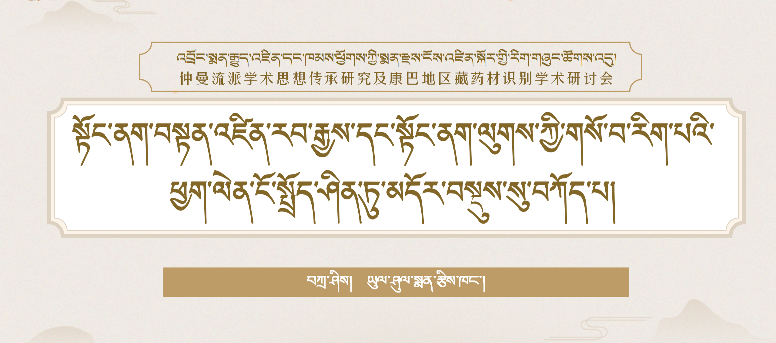 སྟོང་ནག་བསྟན་འཛིན་རབ་རྒྱས་དང་སྟོང་ནག་ལུགས་ཀྱི་གསོ་བ་རིག་པའི་ཕྱག་ལེན་ངོ་སྤྲོད་ཤིན་ཏུ་མདོར་བསྡུས་སུ་བཀོད་པ།