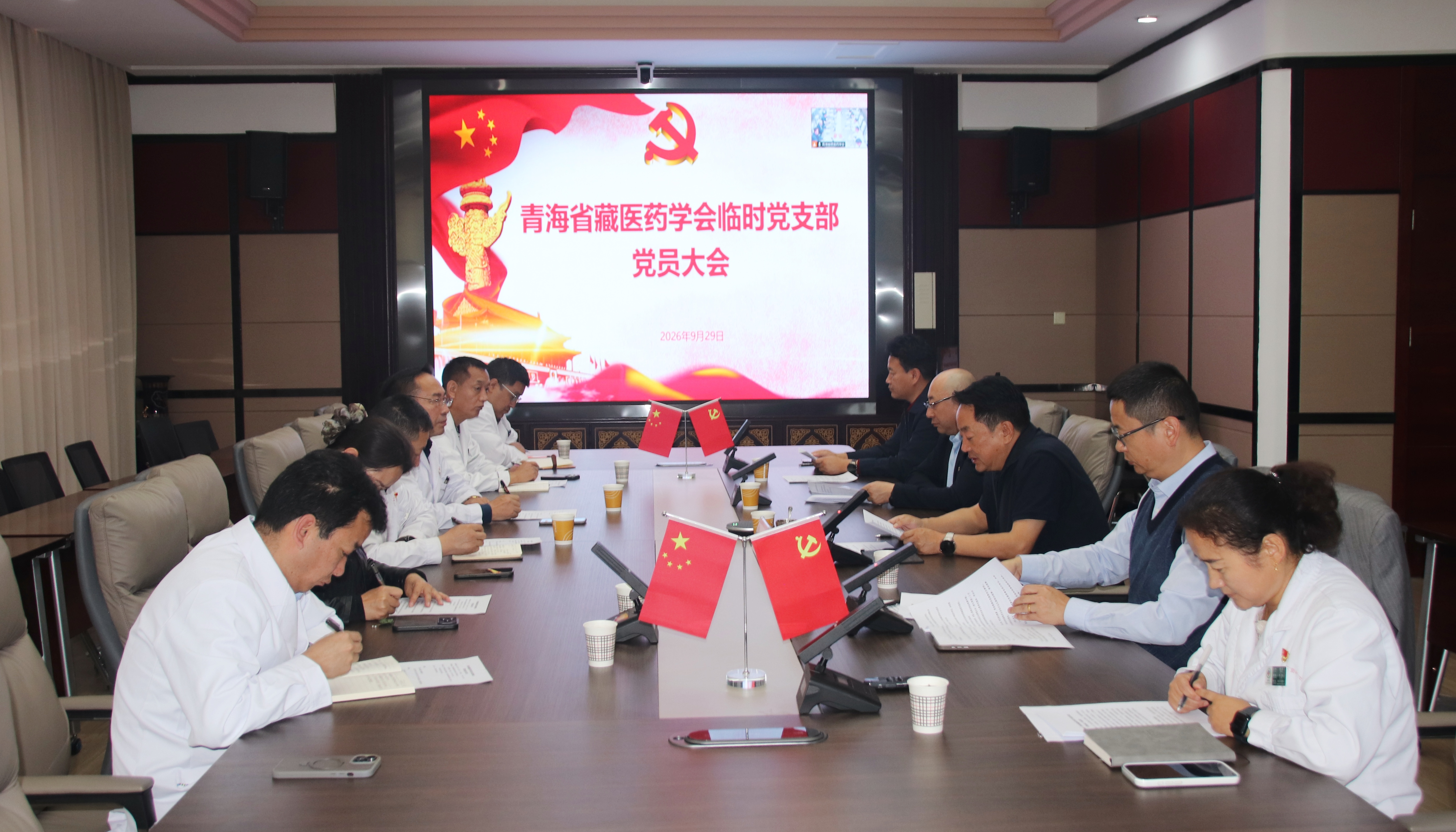 深学细悟85号令 规范分支机构管理—— 青海省藏医药学会召开专题学习会