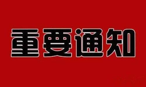 “藏医药浴法”保护、传承与诊疗技术培训班的通知