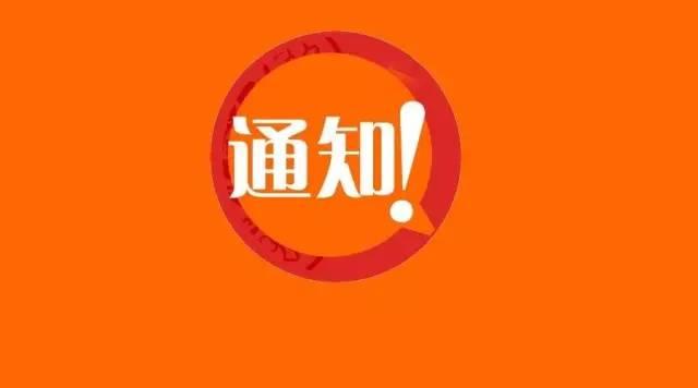 关于公开征求青海省医疗机构藏药制剂通用名称翻译技术指导原则（草案征求意见稿）意见的通知