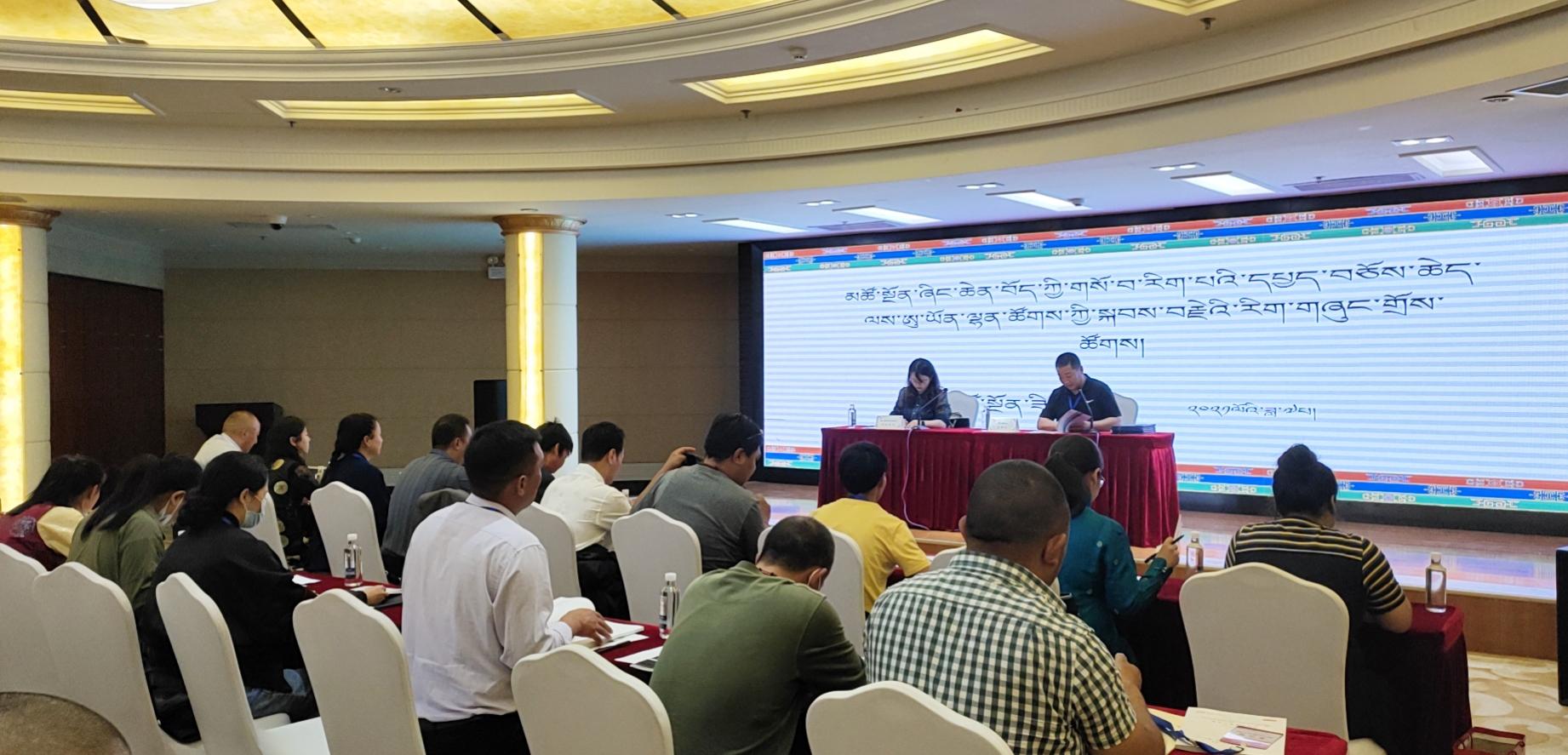 青海省藏医药学会藏医外治专业委员会第二届换届大会暨学术年会顺利召开