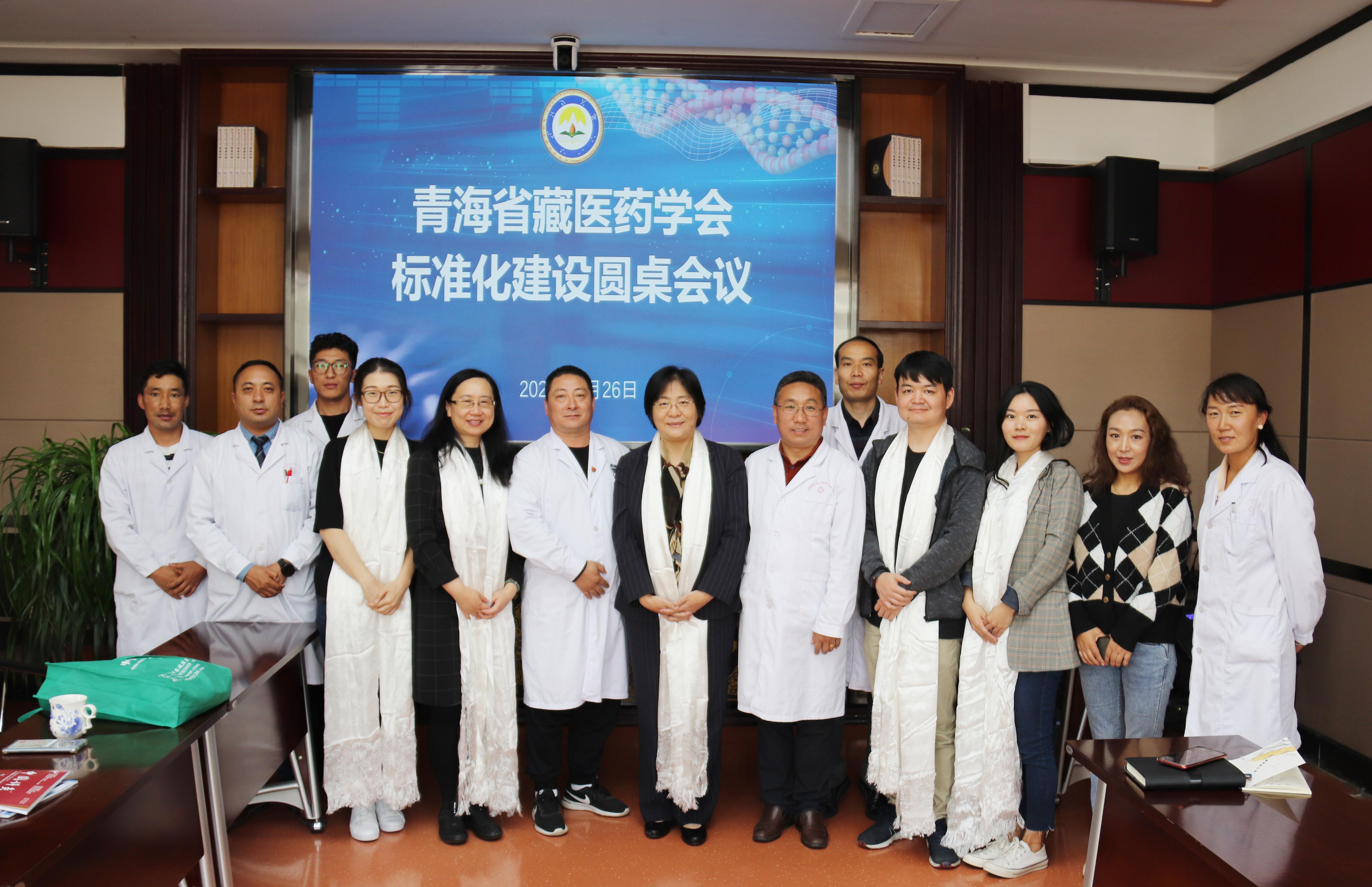 中国中医科学院针灸研究所专家团莅临青海省藏医药学会交流访问