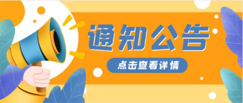 关于《萨滞布病（中风后遗症）藏医临床诊疗指南》团体标准立项的公告