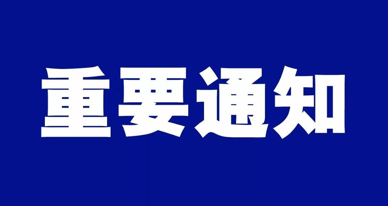 关于转发《青海省藏医疗机构常用中药饮片通用名称目录（2022版）的通知》的通知