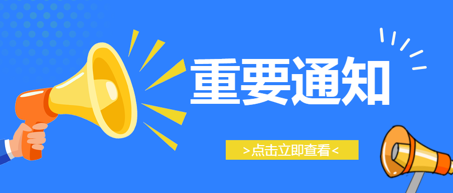 关于延期召开“藏医药名词术语翻译规范化学术研讨会”的通知