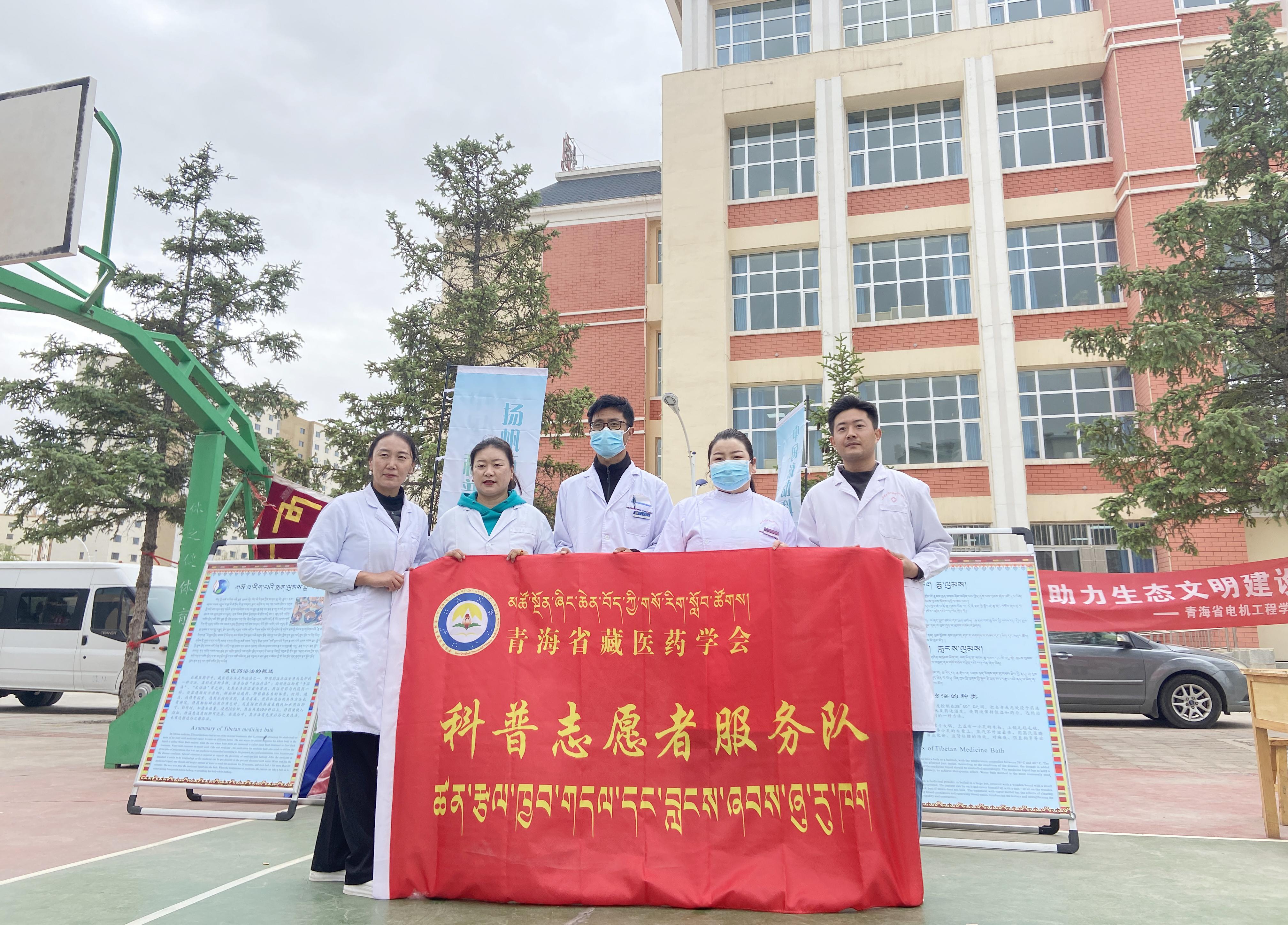 青海省藏医药学会参加2023中国流动科技馆青海省互助县巡展暨科普大篷车“六进”活动启动仪式