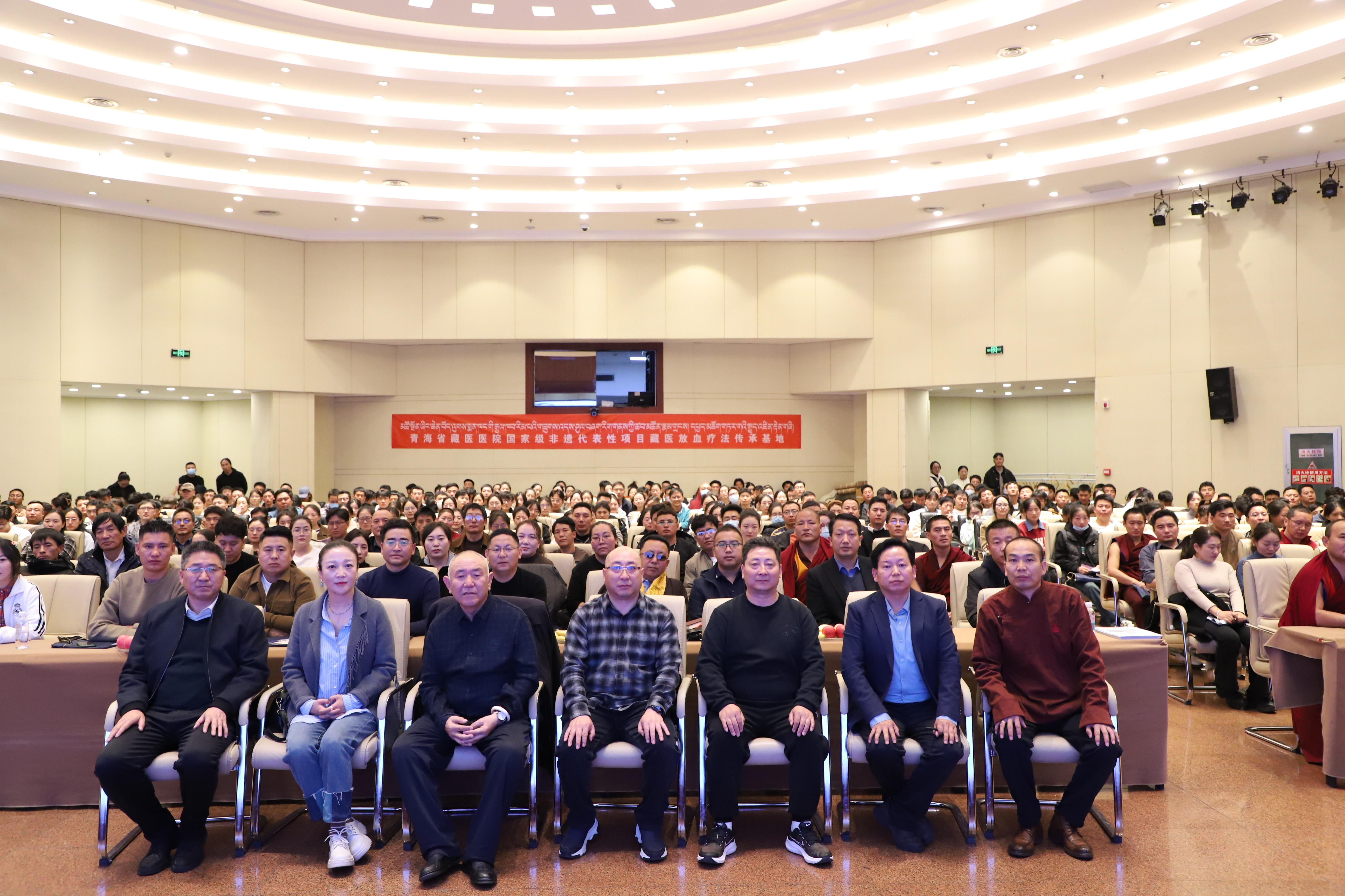 青海省藏医药学会达日卡（放血）疗法专业委员会2023学术年会暨国家级非遗项目藏医放血疗法临床适宜技术推广培训班在西宁隆重召开