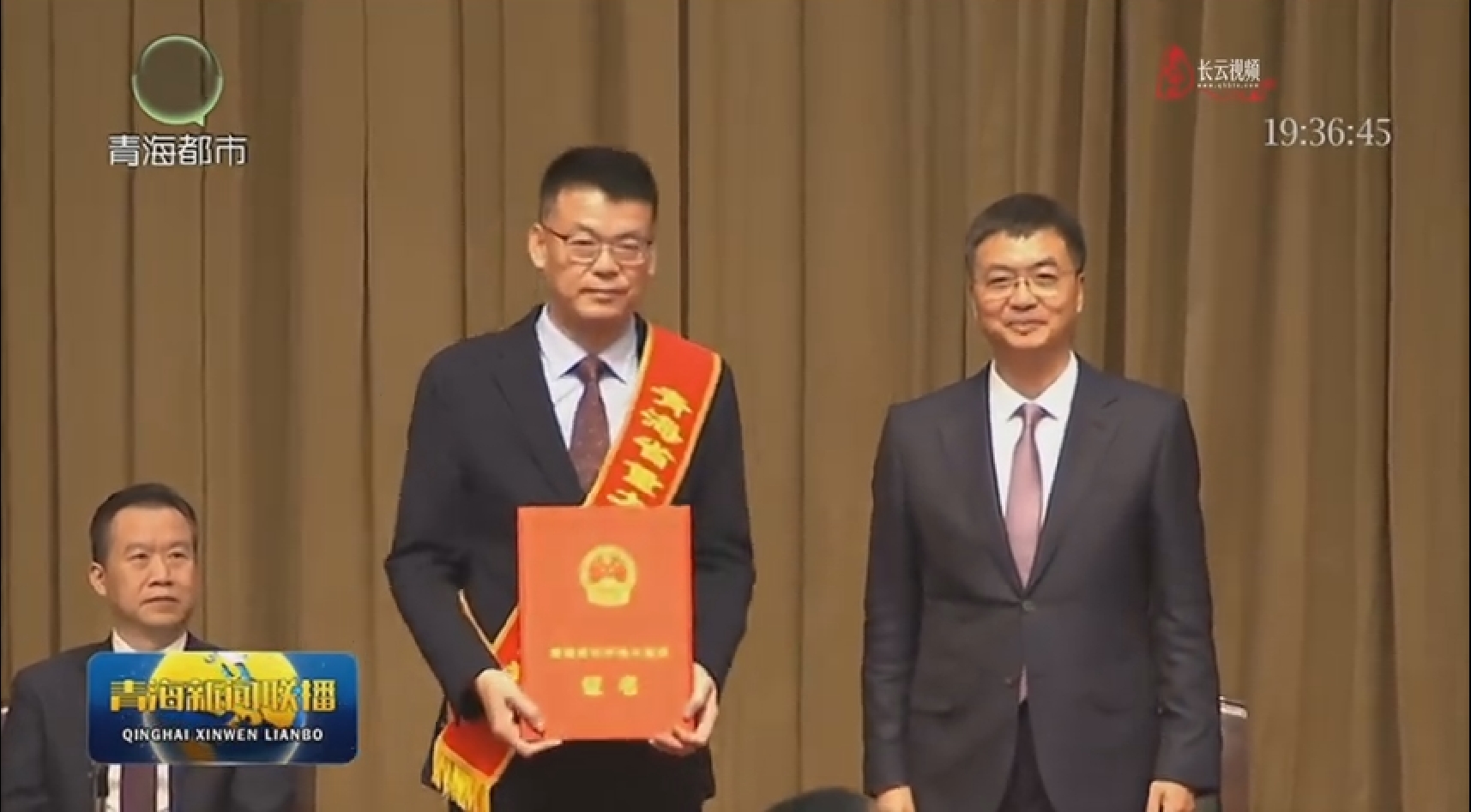 魏立新荣获青海省科学技术重大贡献奖