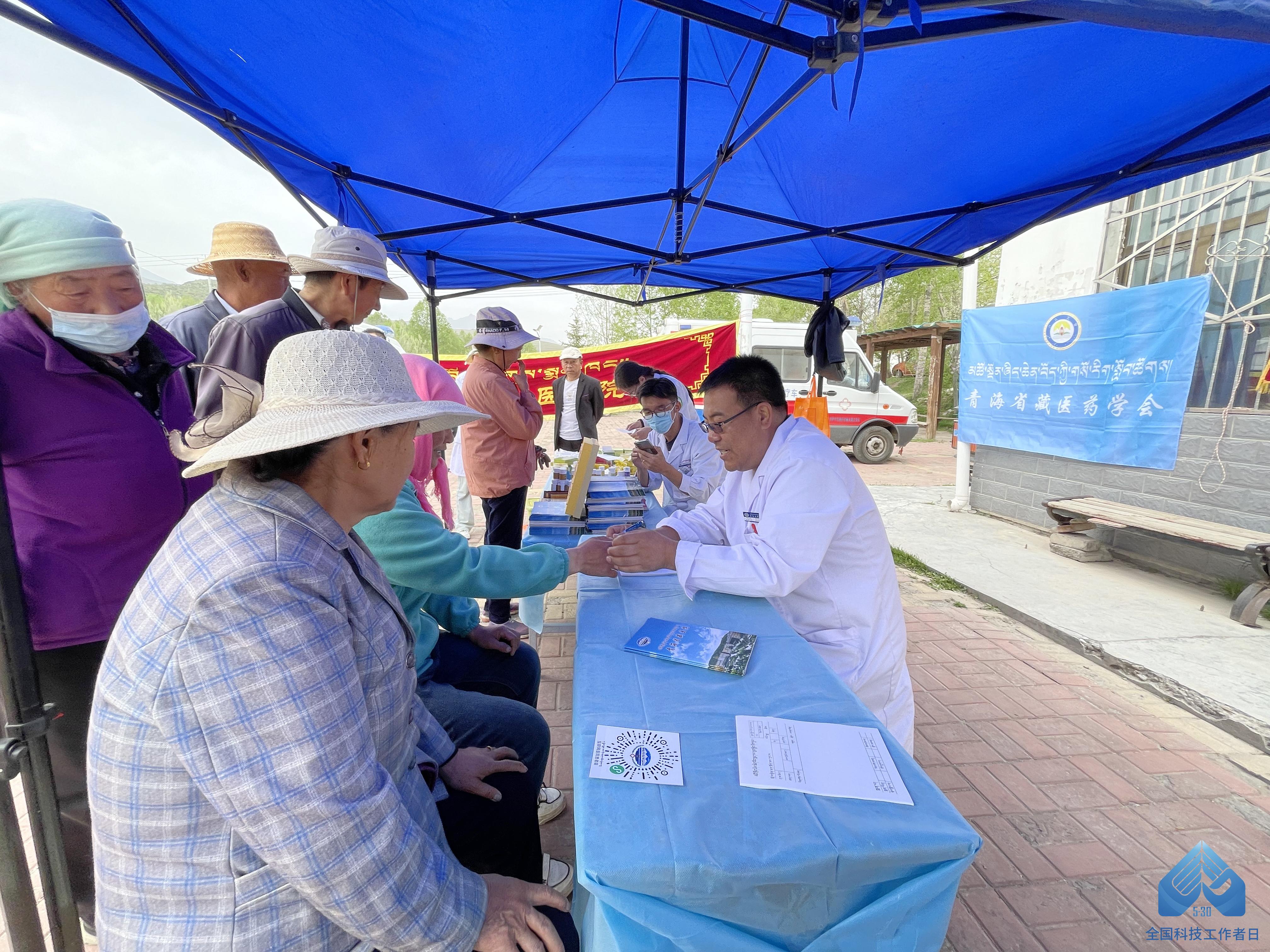 青海省藏医药学会开展“藏医科普进乡村 义诊服务暖人心”义诊宣传活动