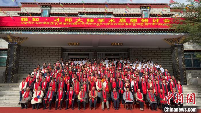 藏医药学家措如·才郎大师学术思想研讨会在拉萨召开